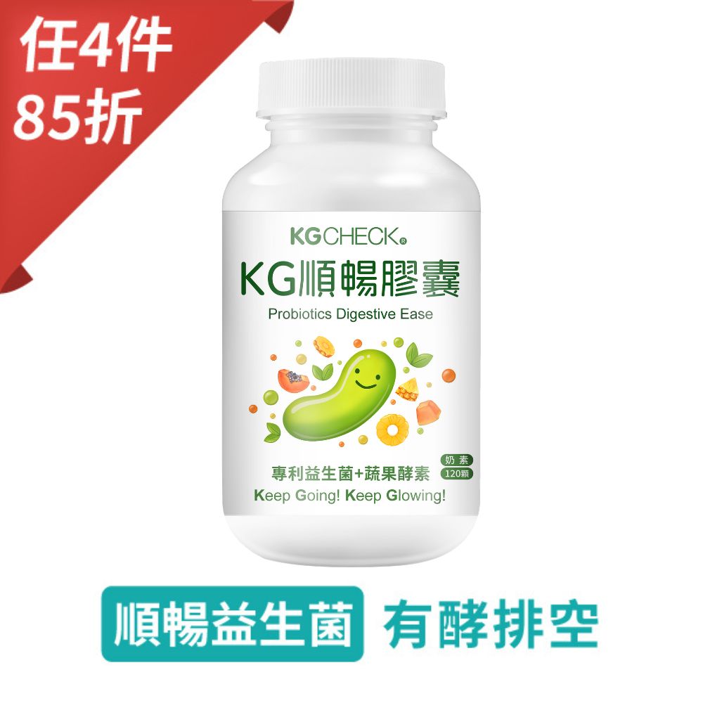 【聯華食品】順暢益生菌+酵素(120顆)