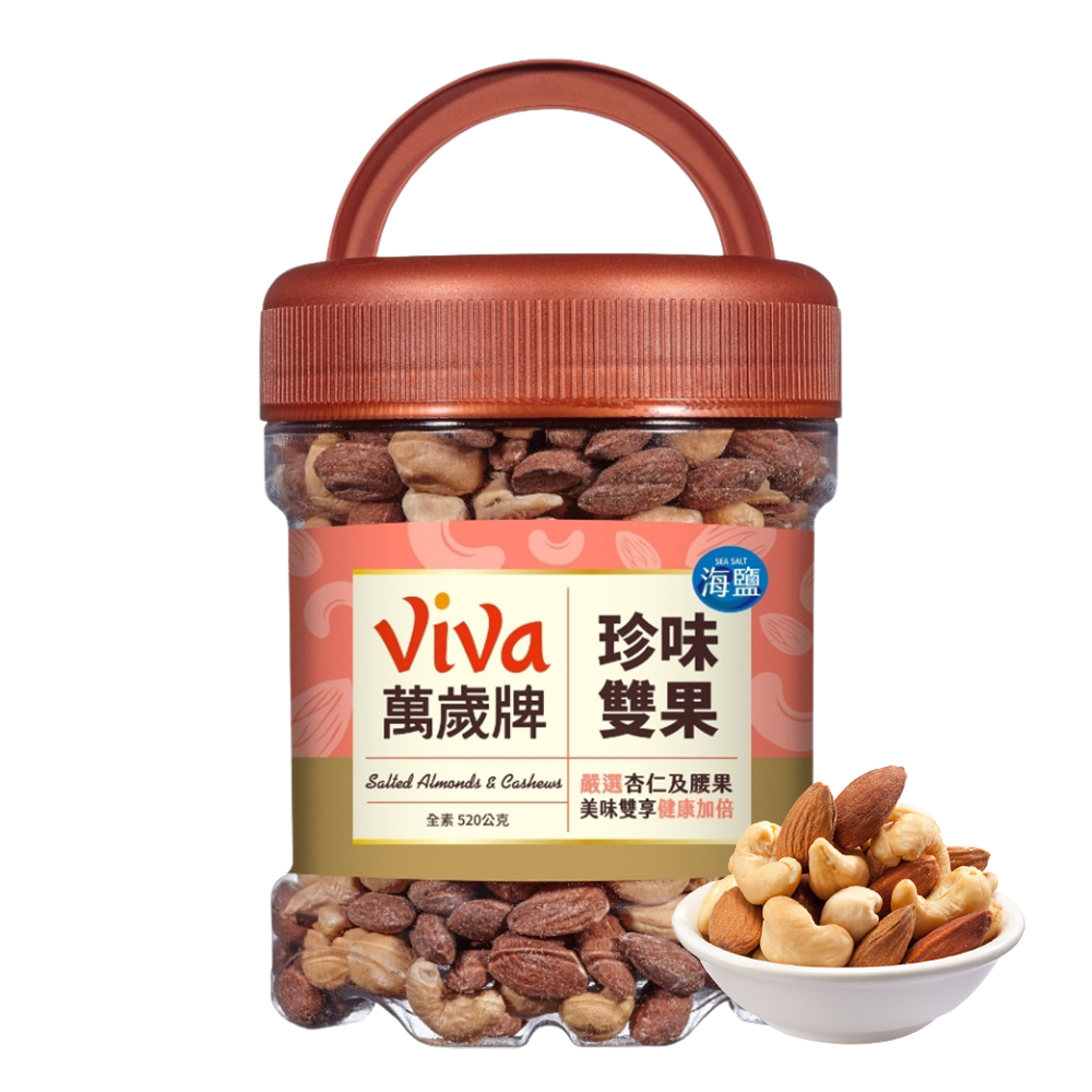 萬歲牌-珍味雙果(520g桶裝) | ☆聯華食品e購網☆