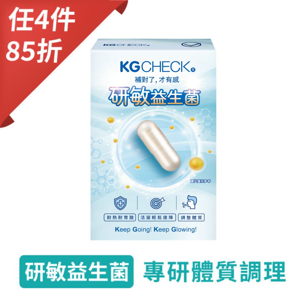 研敏益生菌(30顆)