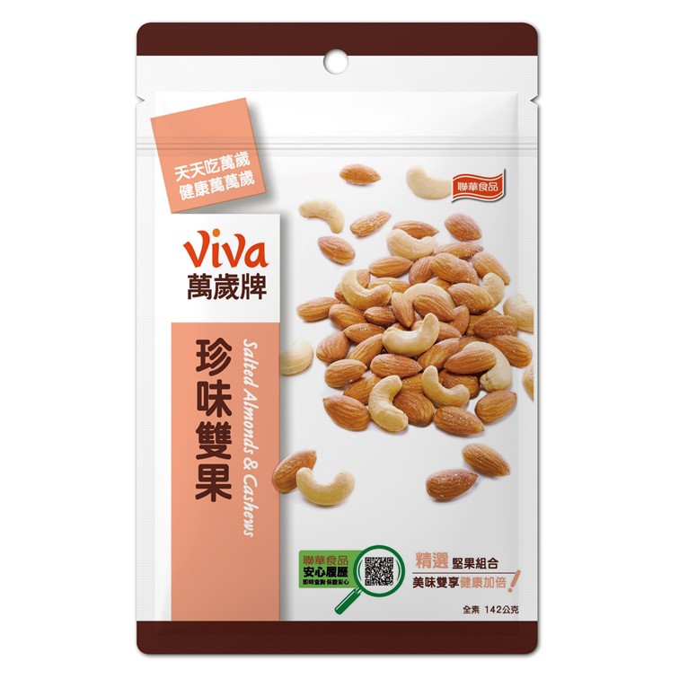萬歲牌-珍味雙果(142g)