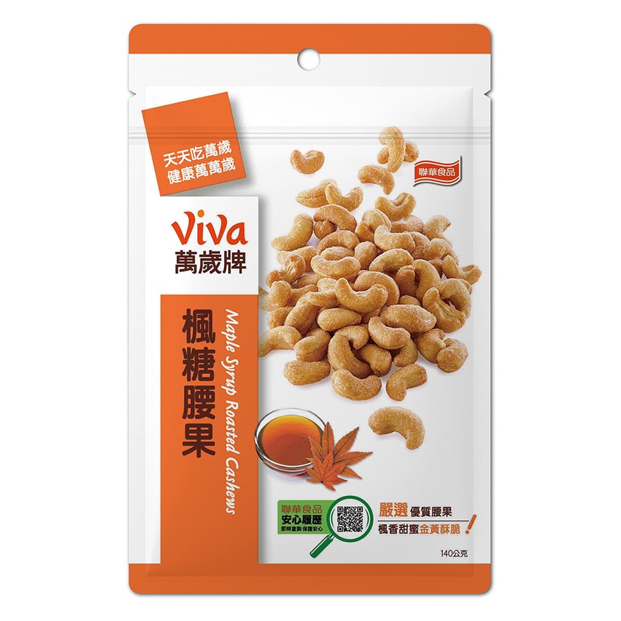 萬歲牌-楓糖腰果(140g)