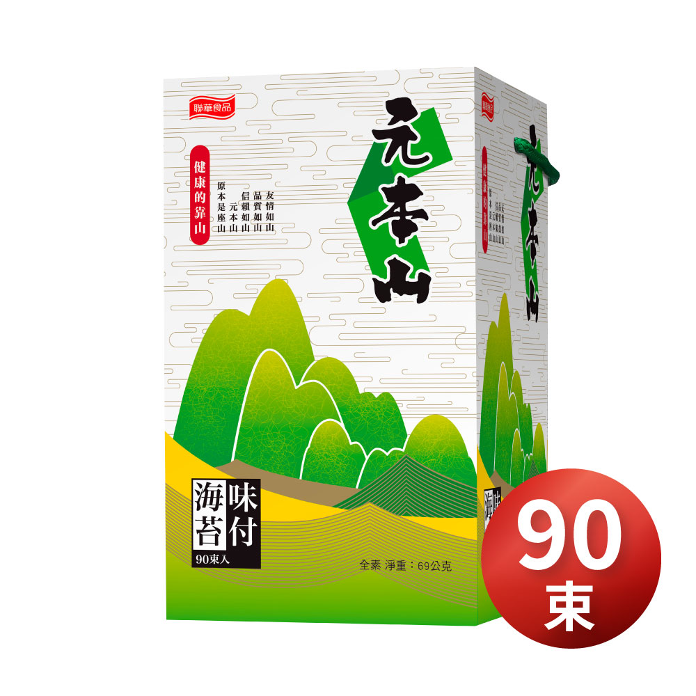 元本山-綠罐海苔禮盒90束入