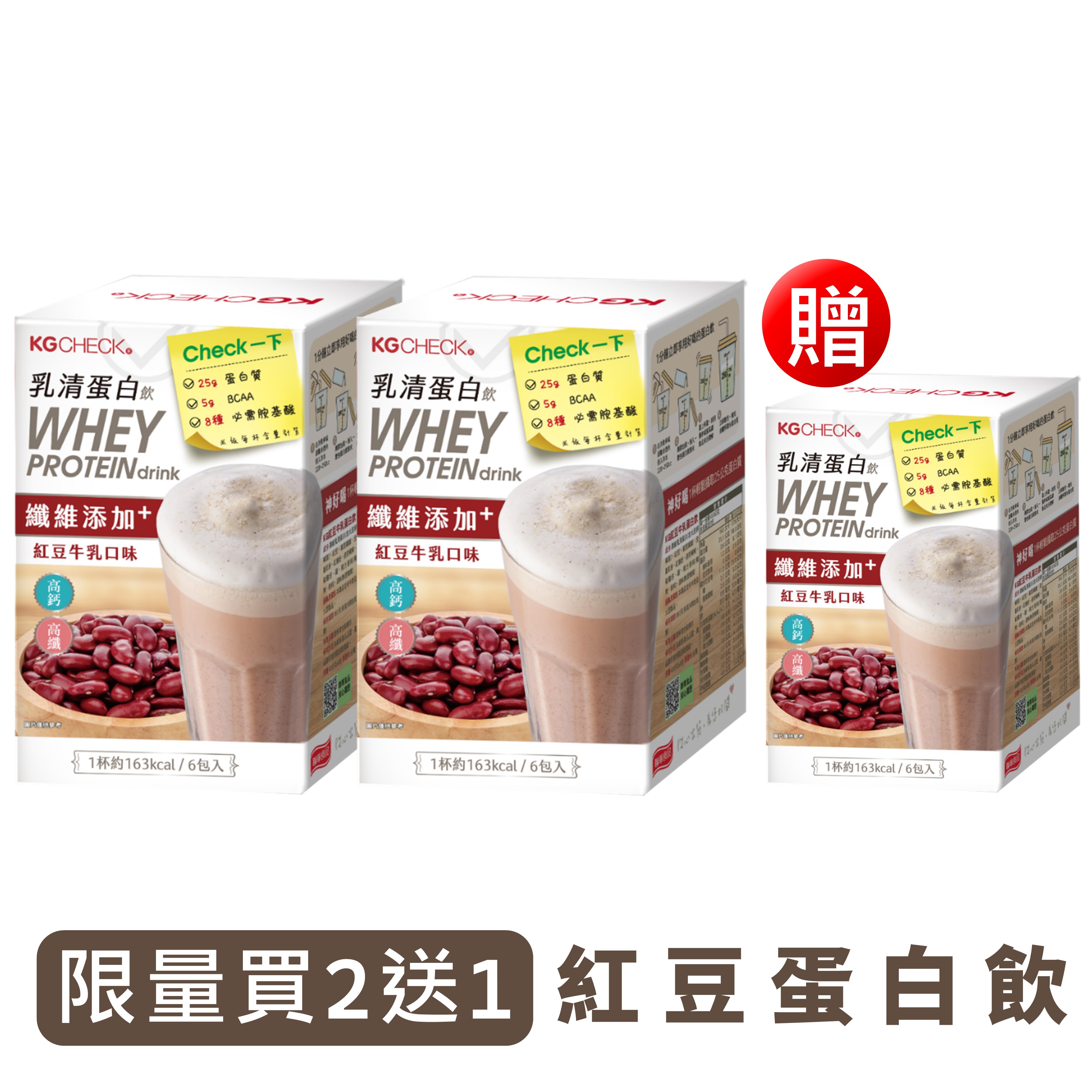 【本賣場限定】乳清蛋白飲-紅豆牛乳口味(共18包)