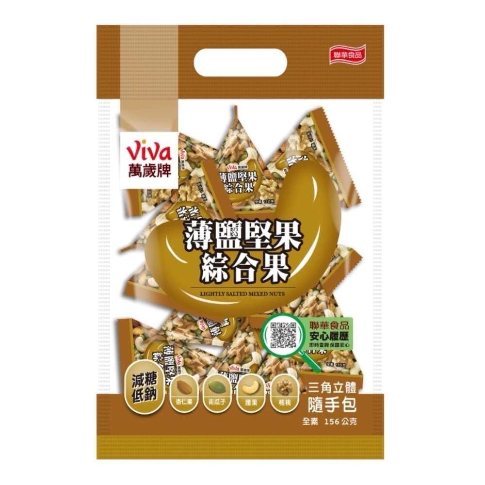 萬歲牌-薄鹽堅果綜合果(12gX13包)