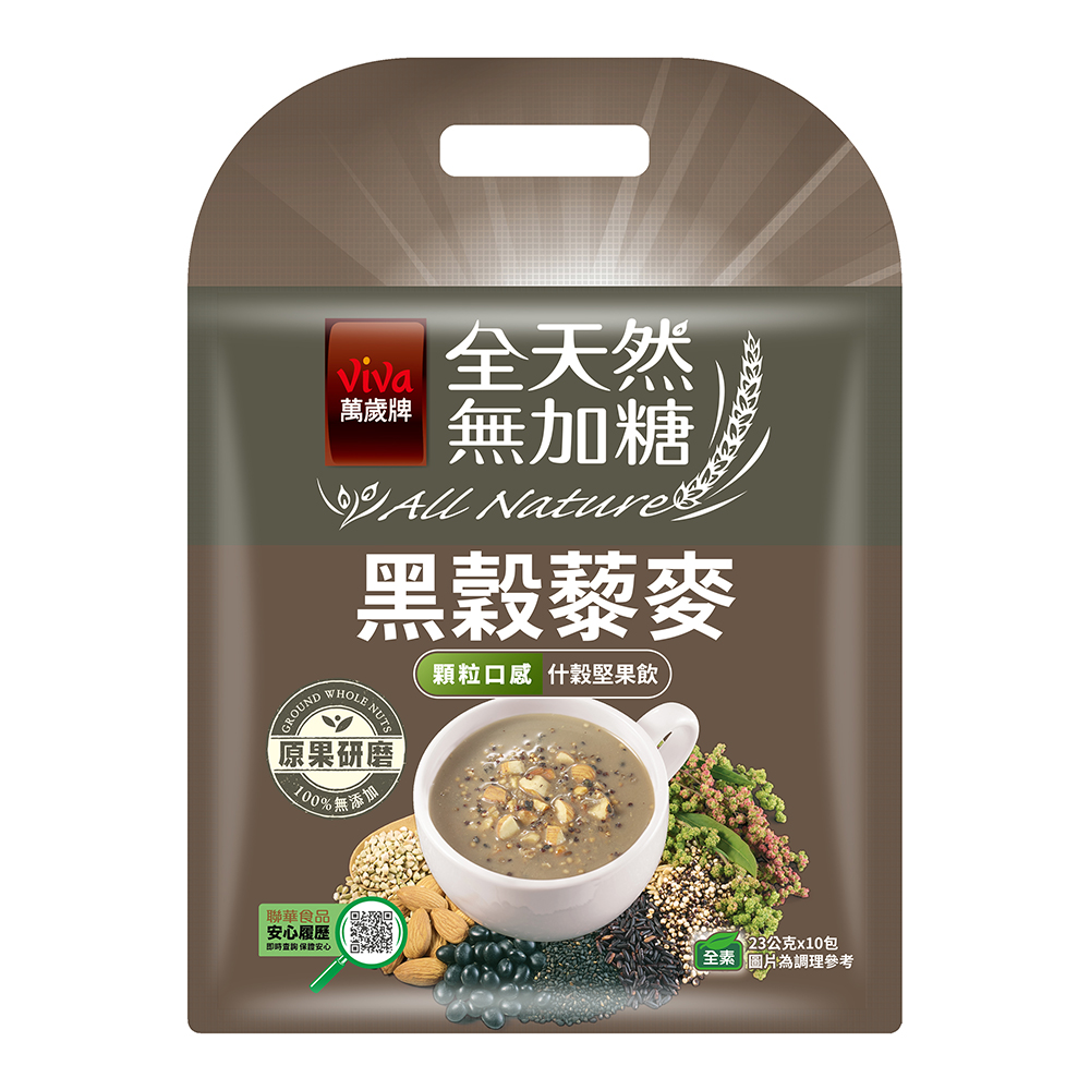 全天然無加糖-黑榖藜麥堅果飲(23gX10包)