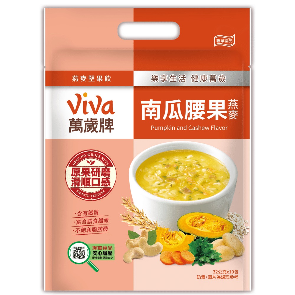 燕麥堅果飲-南瓜腰果