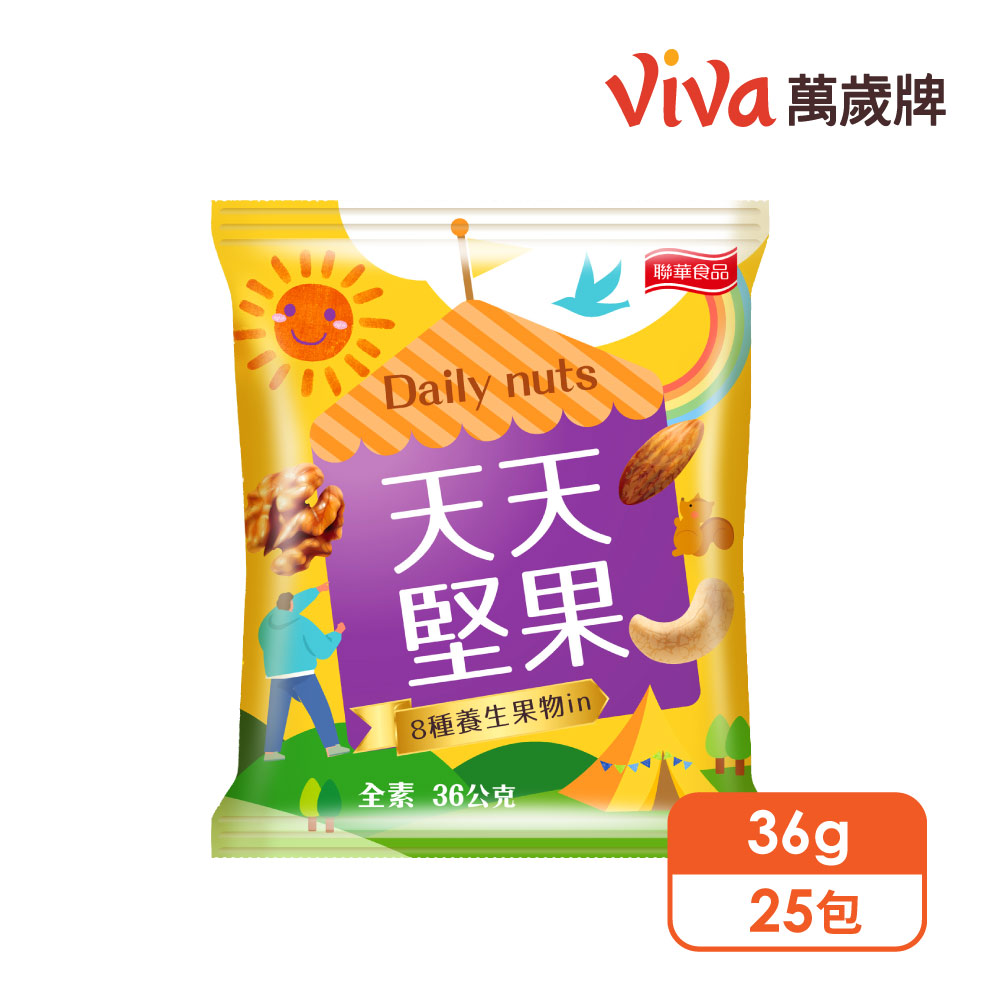 萬歲牌-天天堅果(36gX25包/袋)