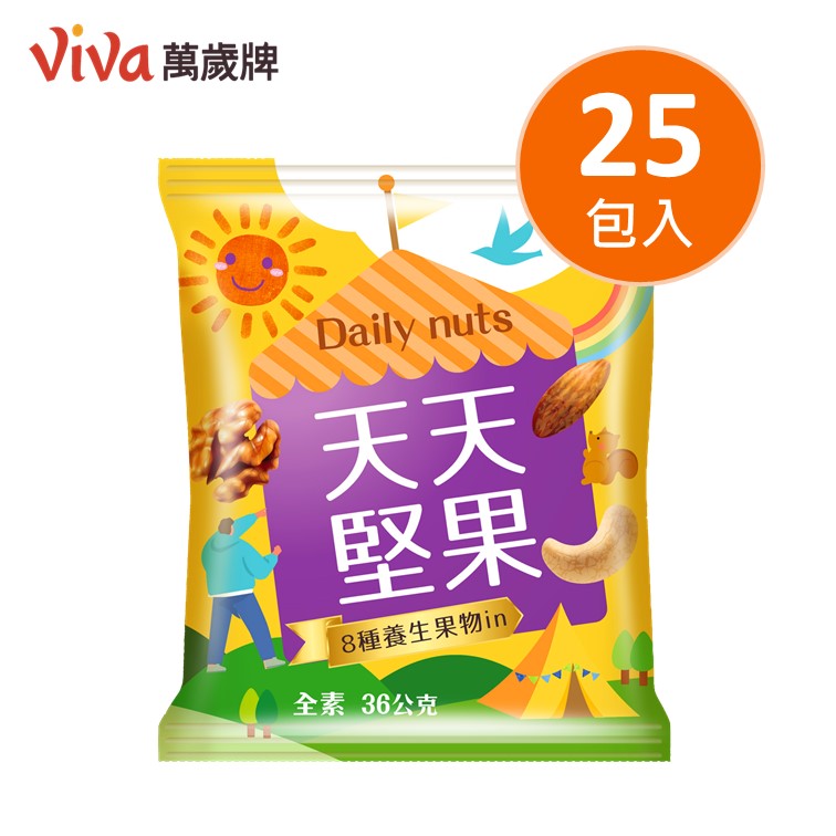 萬歲牌-天天堅果(36gX25包/袋)