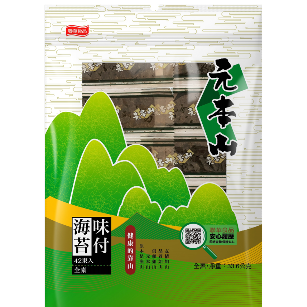 元本山-味付海苔(42束入)