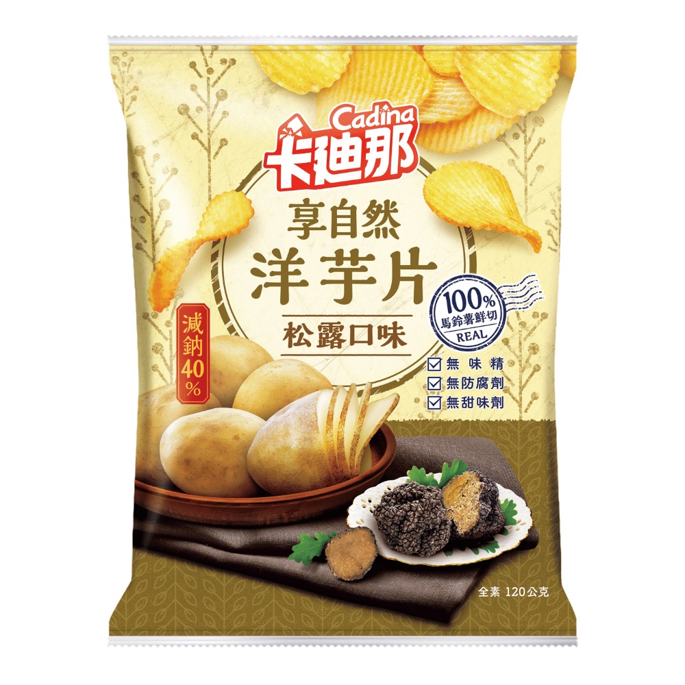 卡廸那-享自然洋芋片松露口味(120g)