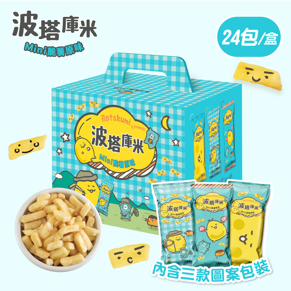 ★馬鈴薯丁★波塔庫米Mini脆薯(30gX24包)