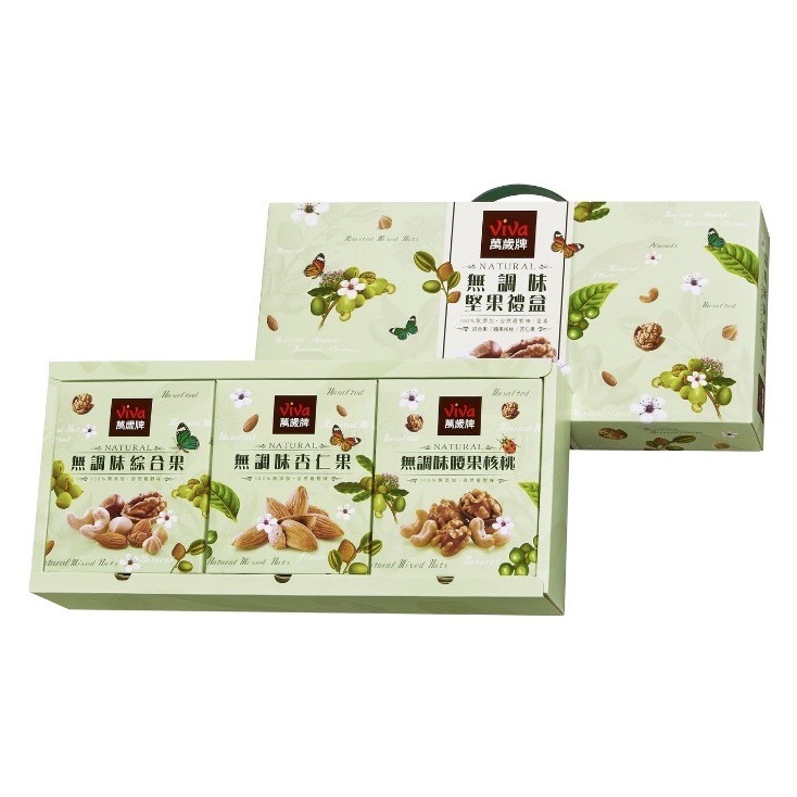 萬歲牌-無調味堅果禮盒(3種/盒)