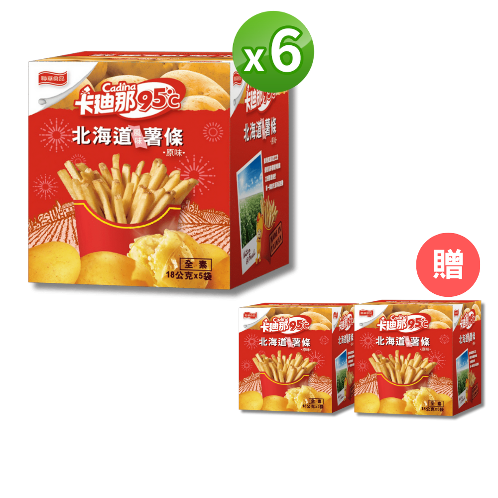 E購卡迪那95薯條原味6盒+贈原味2盒