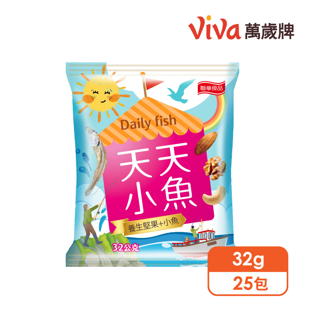 萬歲牌-天天小魚(32gX25包/袋)