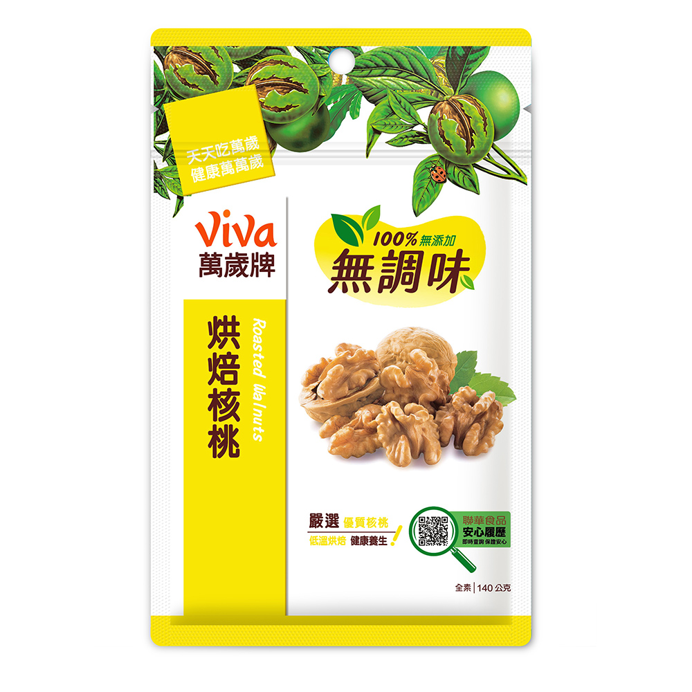 萬歲牌-無調味烘焙核桃(140g)