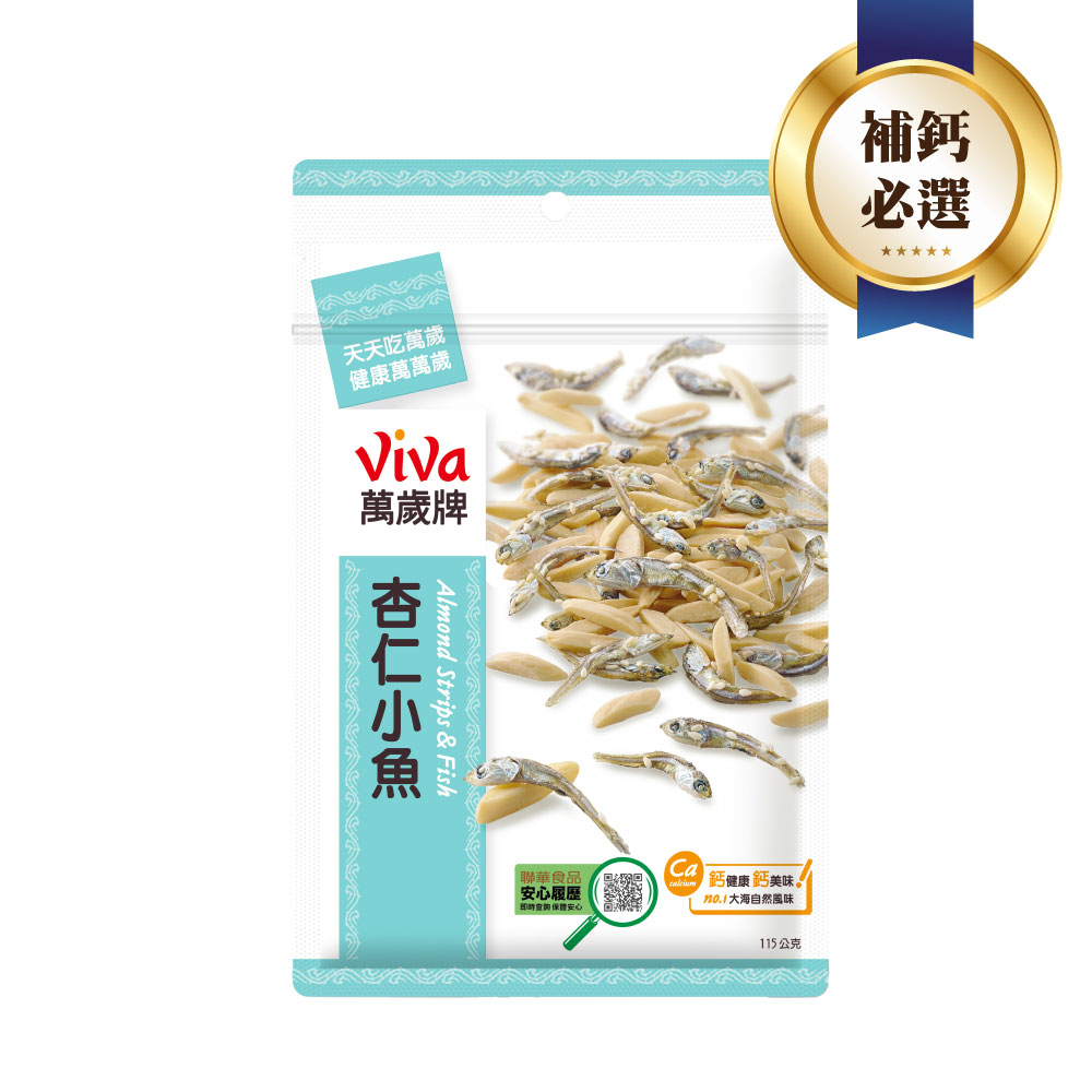 [團購]杏仁小魚(115g)-萬歲牌