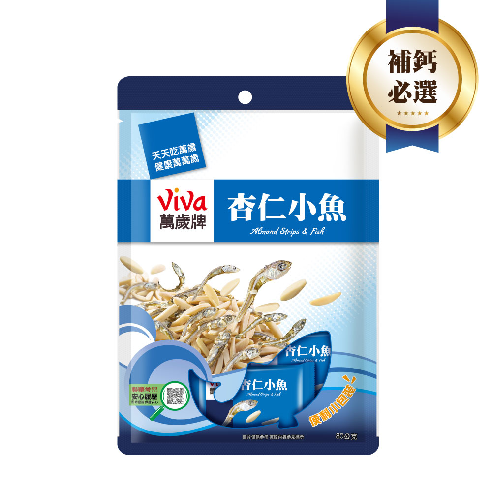 萬歲牌-杏仁小魚隨手包(8gX10包)