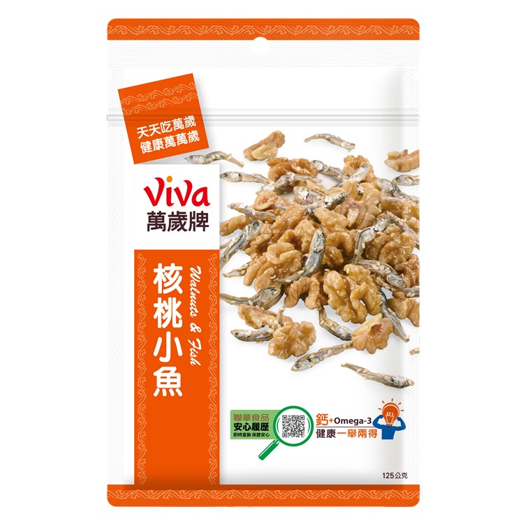 萬歲牌-核桃小魚(125g)