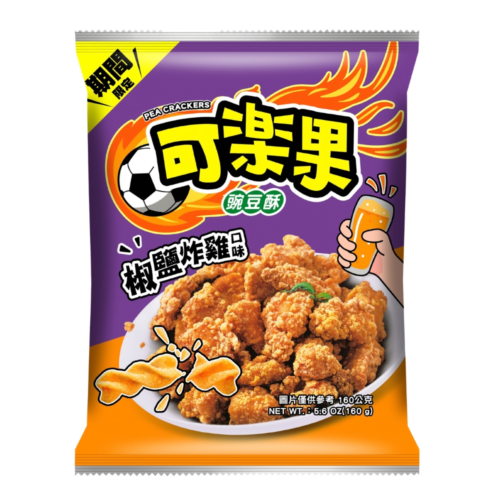 可樂果-椒鹽炸雞口味(160g)