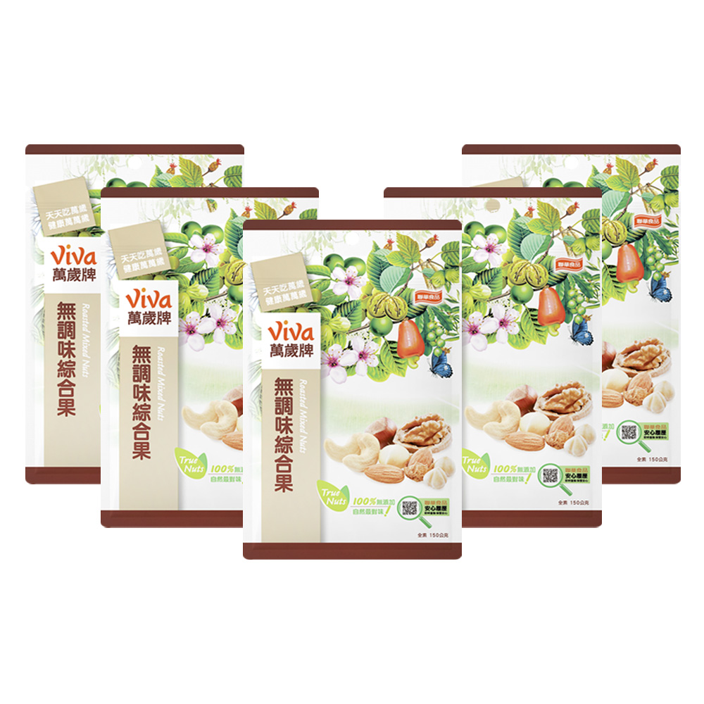 E購萬歲無調味綜合果150g(5袋組)