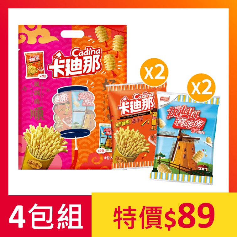 【限量出清】卡廸那-德州薯條寶咔咔4包組