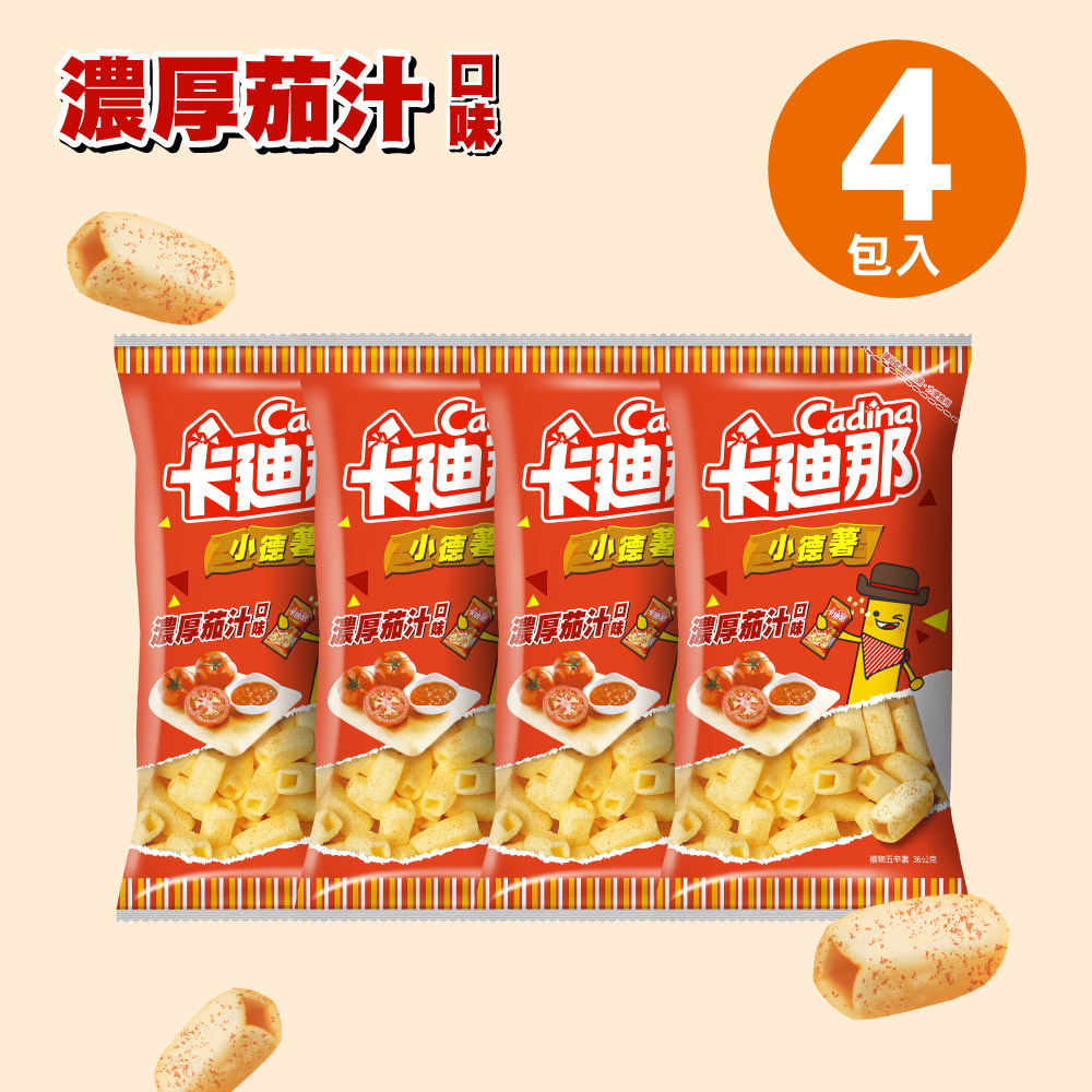 卡迪那-小德薯茄汁口味(36gX4包)