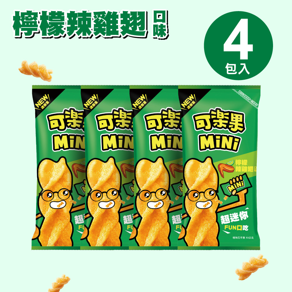 可樂果-MiNi檸檬辣雞翅口味(50gX4包)
