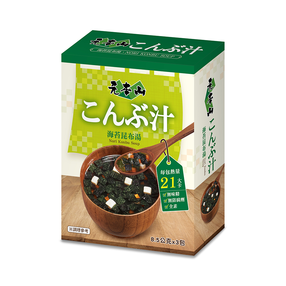 元本山-海苔昆布湯(8.5gX3包)