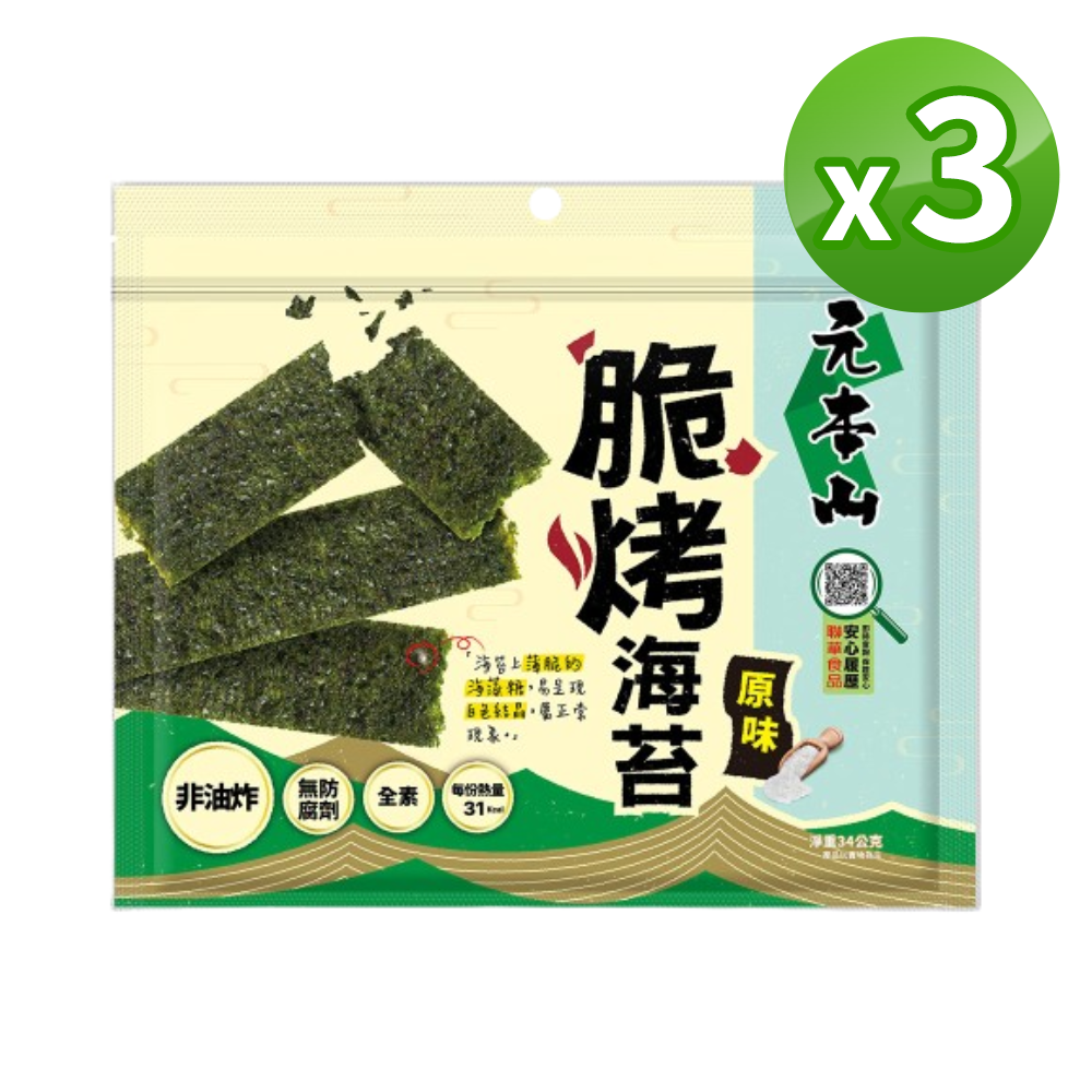 E購元本山脆烤海苔原味3包組