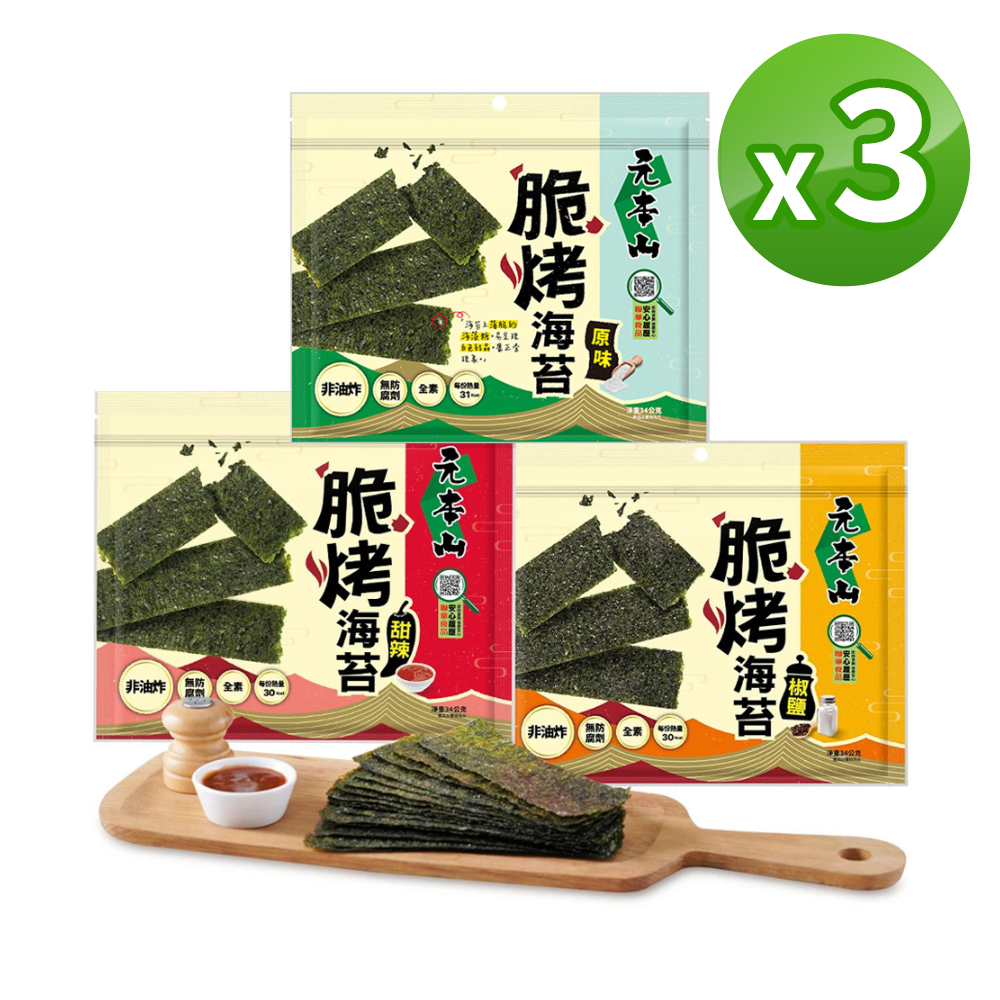 E購元本山脆烤海苔綜合3包組