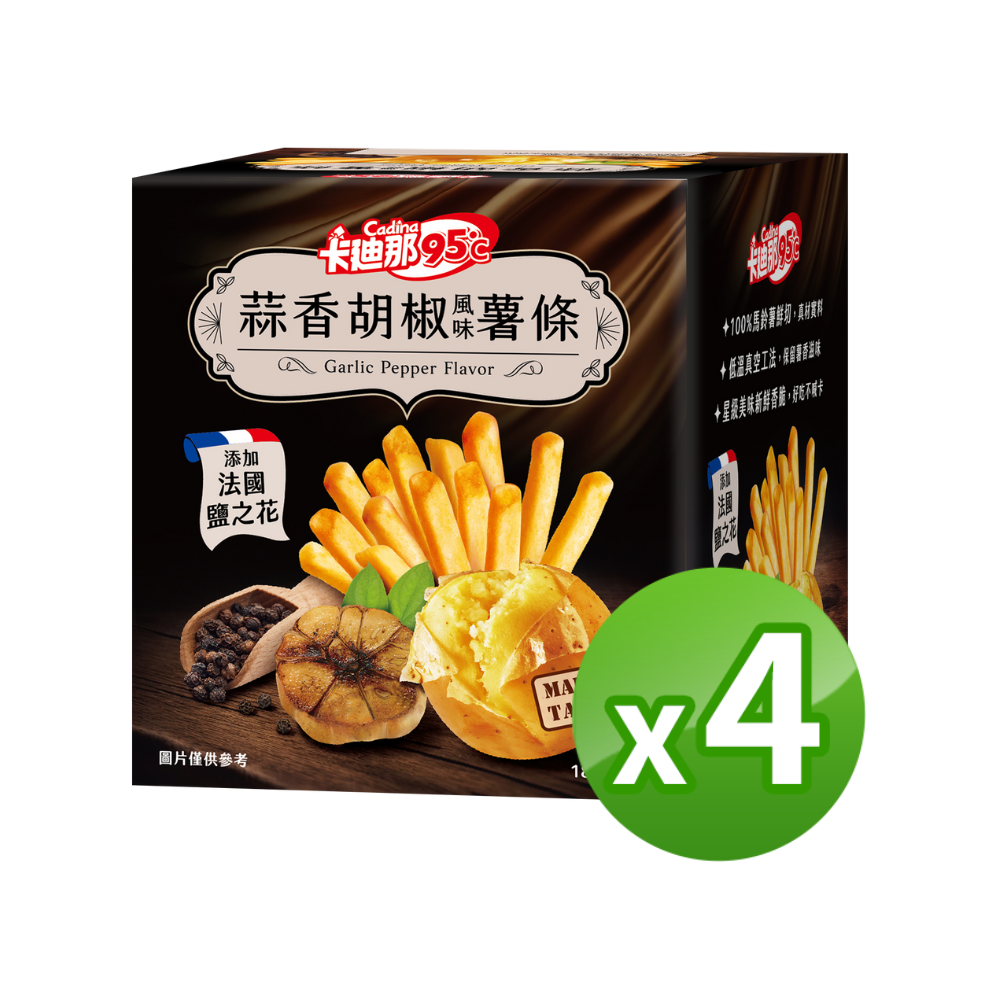 E購卡迪那95℃薯條蒜香胡椒4盒組