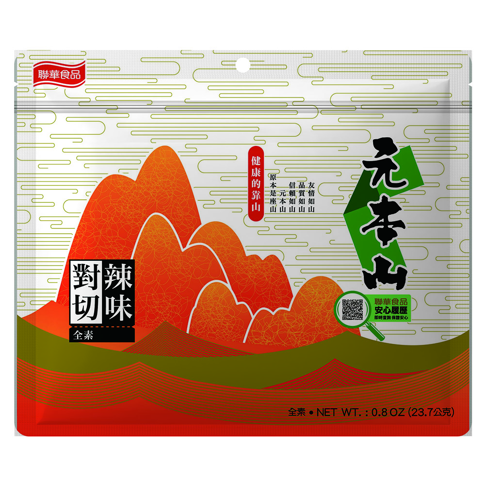 元本山-辣味對切(18枚)