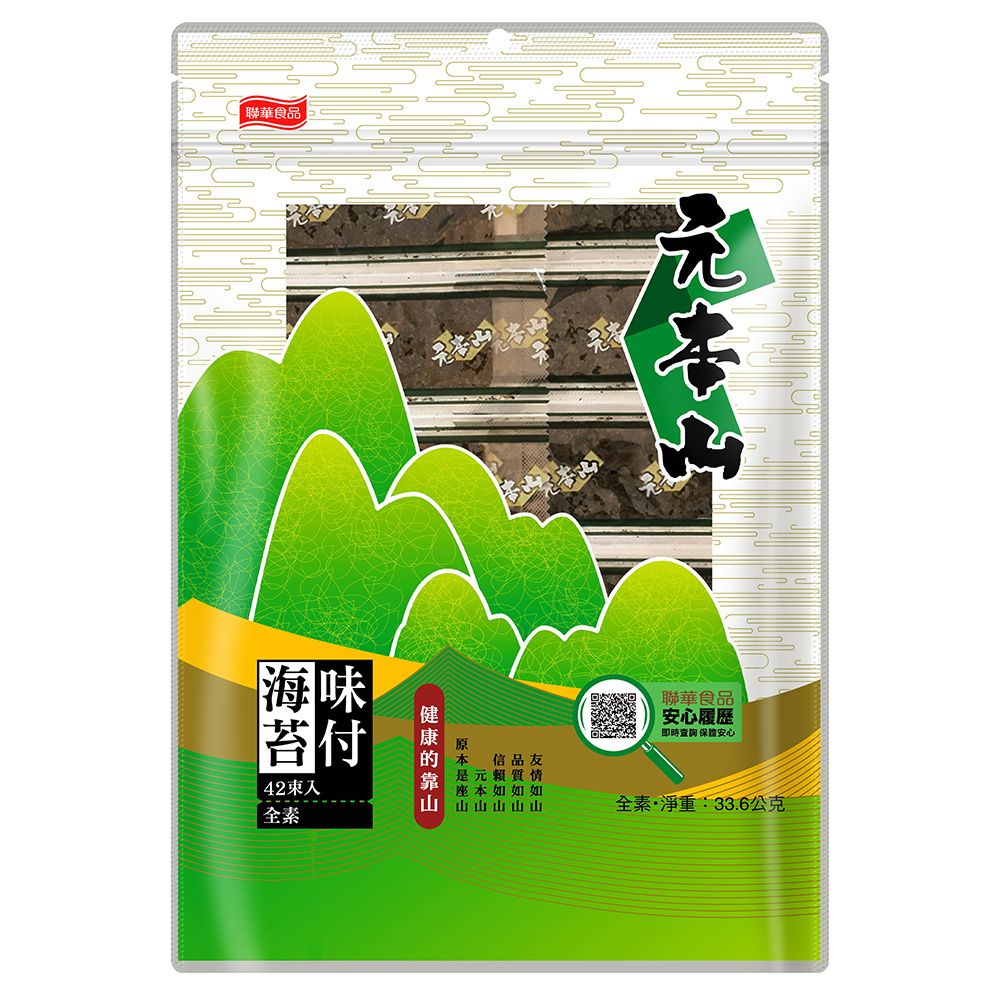 元本山-味付海苔(42束入)
