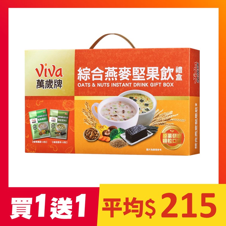 【買1送1】萬歲牌-綜合燕麥堅果飲禮盒(24包)