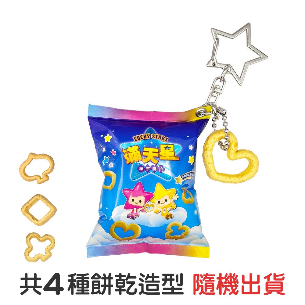 【限量】滿天星 icash 2.0