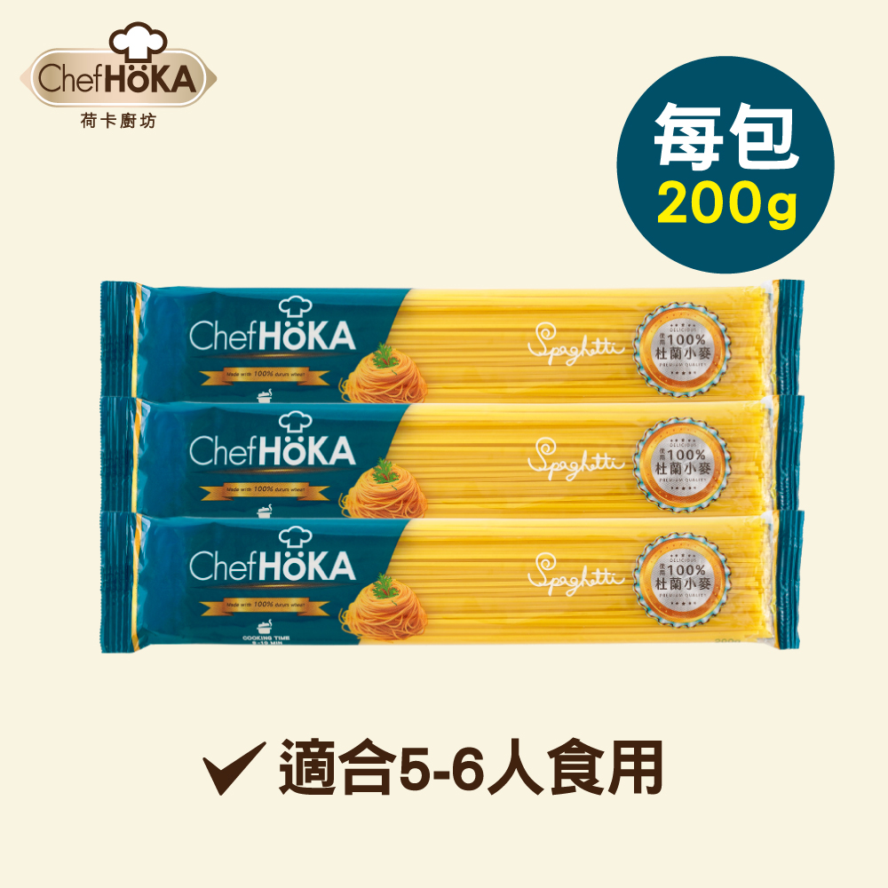 【3包組】荷卡廚坊特級義大利直麵(200g/包)