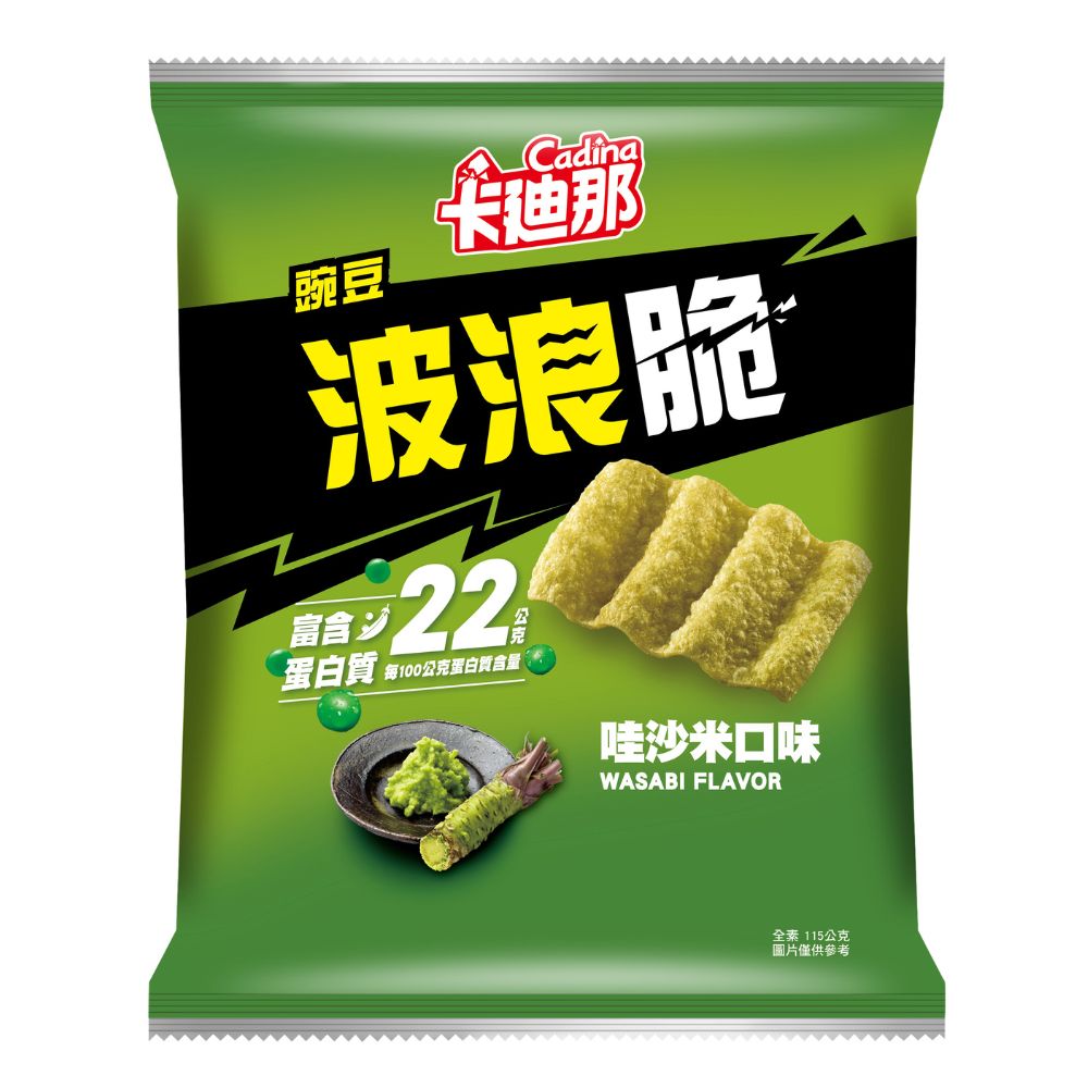 卡廸那-豌豆波浪脆哇沙米口味(115g)