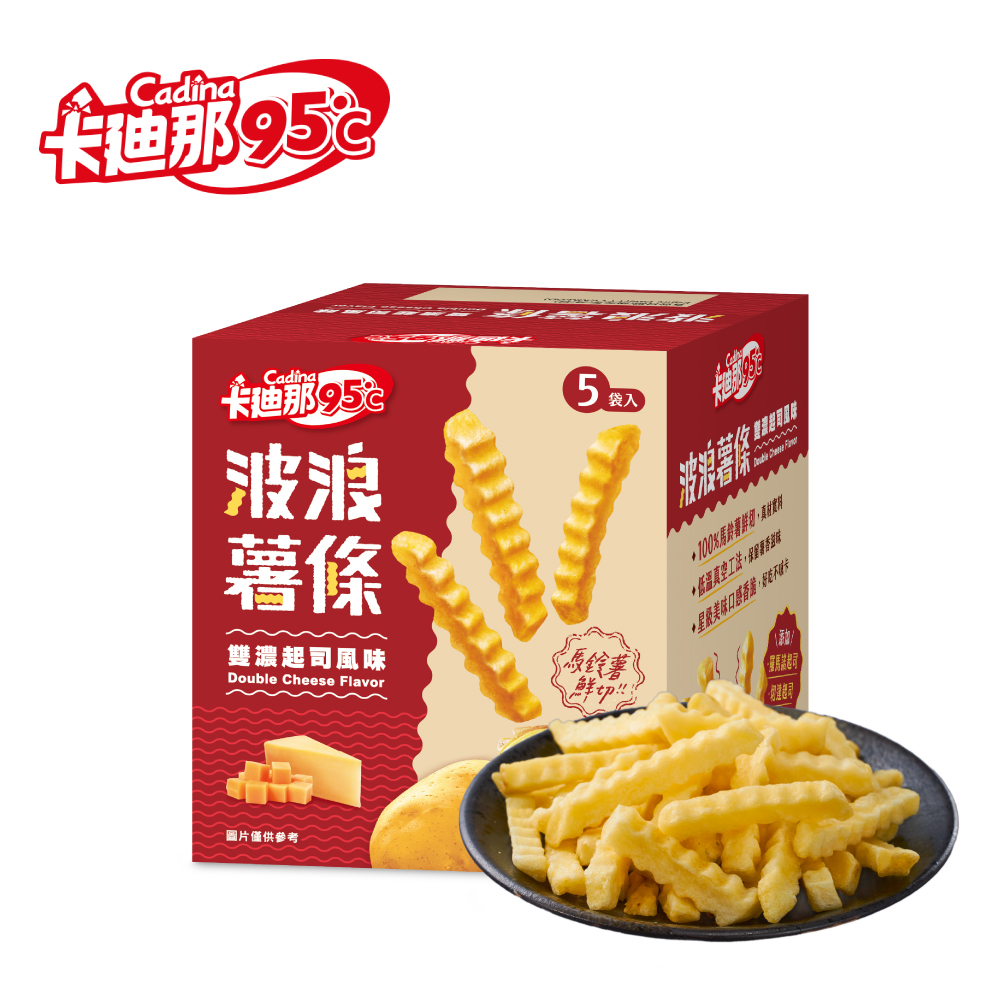 卡廸那95℃薯條-波浪薯條雙濃起司風味(18gX5包)