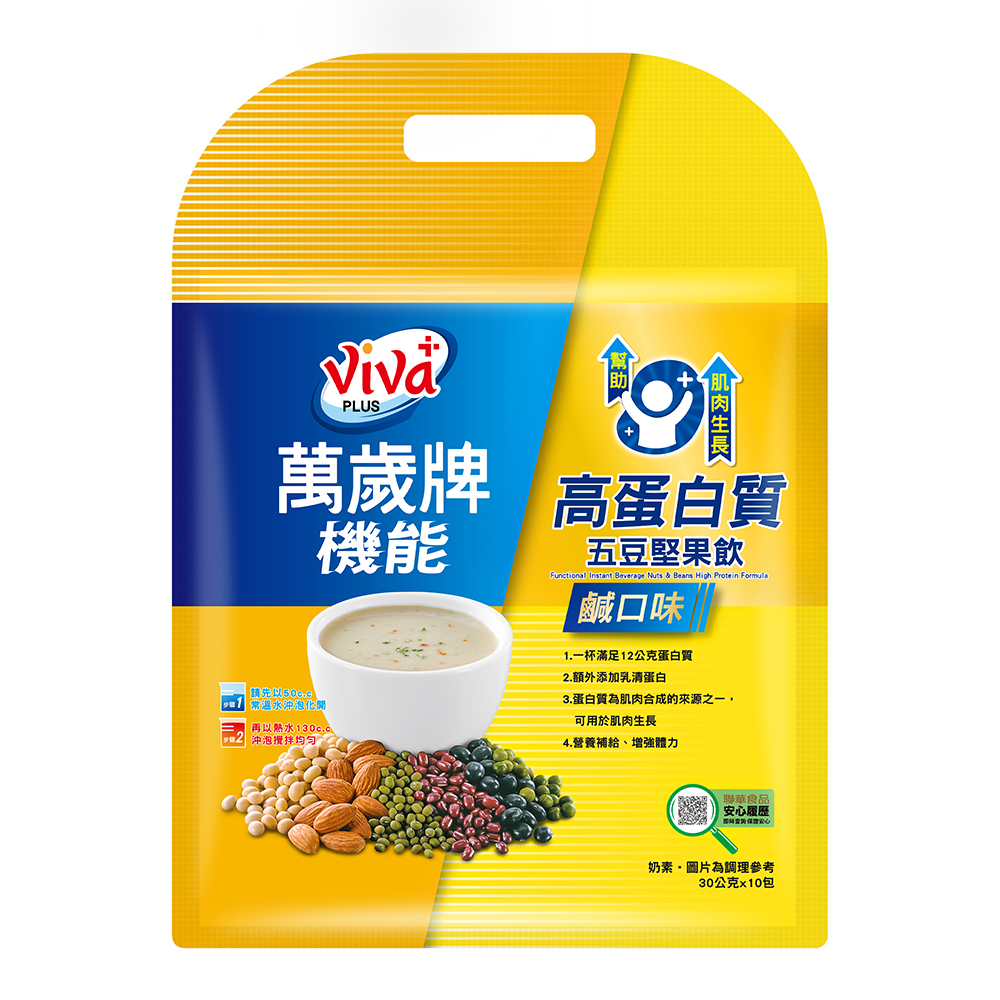 機能高蛋白質五豆堅果飲(鹹口味)(30gX10包)