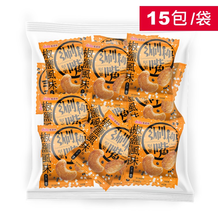 萬歲牌-椒鹽風味極涮嘴堅果(15包/袋)