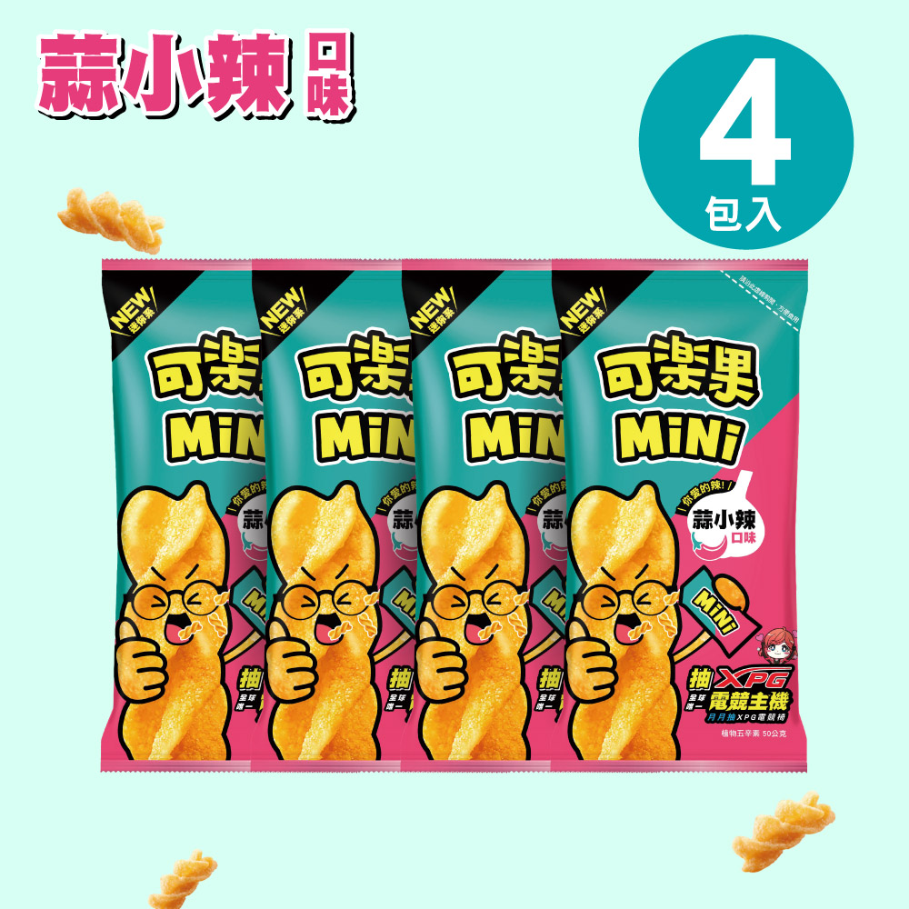 可樂果-MiNi蒜小辣口味(50gX4包)