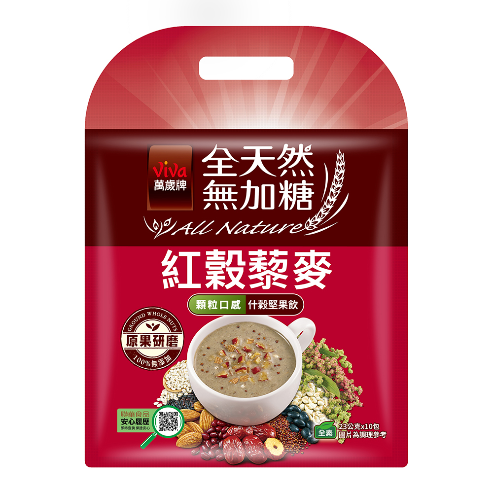 ★E★全天然無加糖-紅穀藜麥堅果飲(23gX10包)