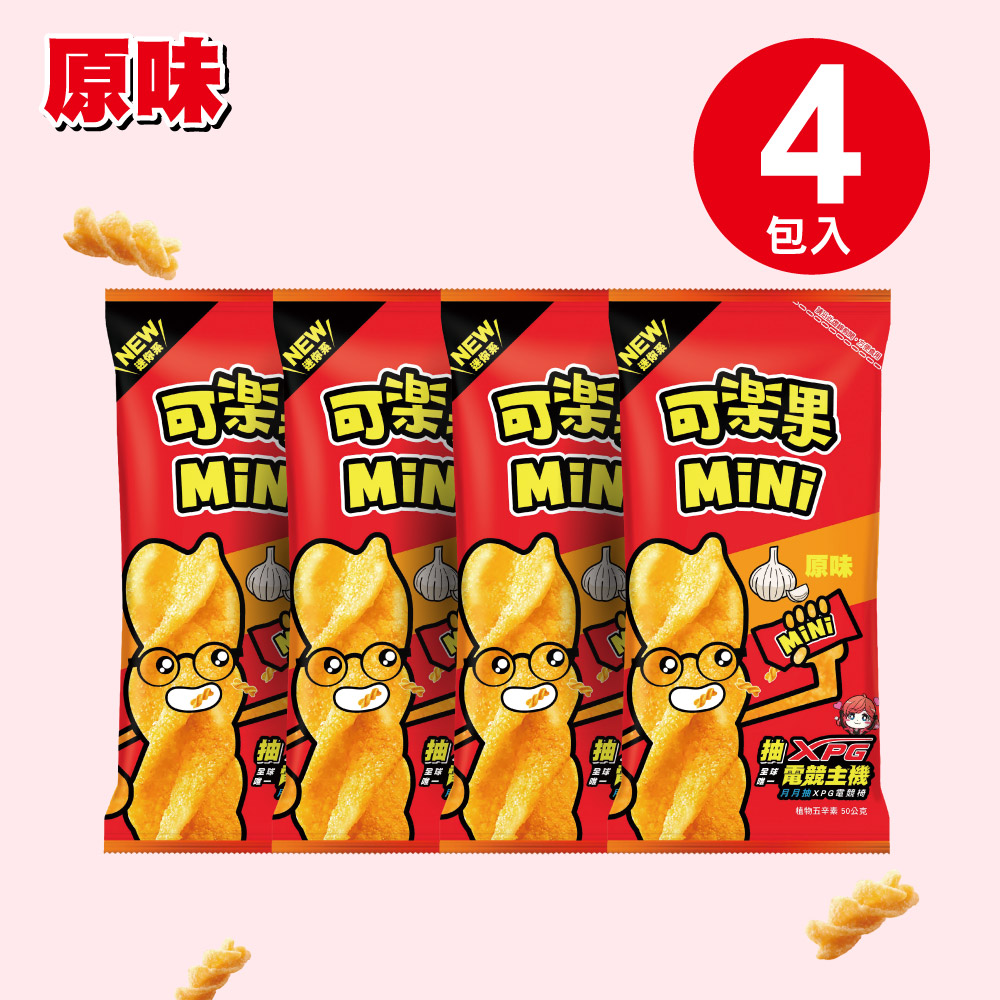 可樂果-MiNi原味口味(50gX4包)