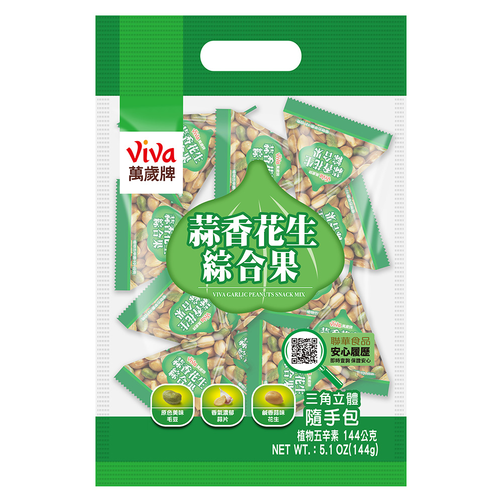 萬歲牌-蒜香花生綜合果(144g)