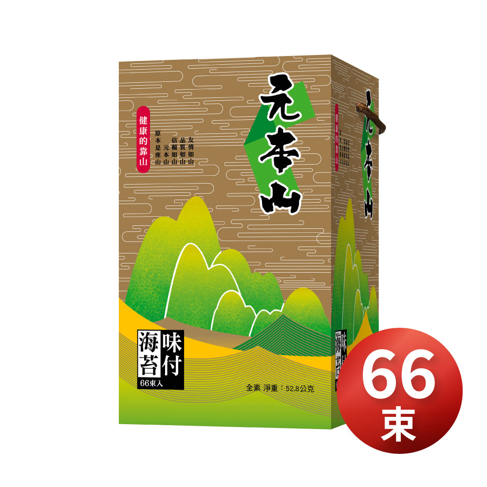 元本山-金綠罐海苔禮盒(66束)