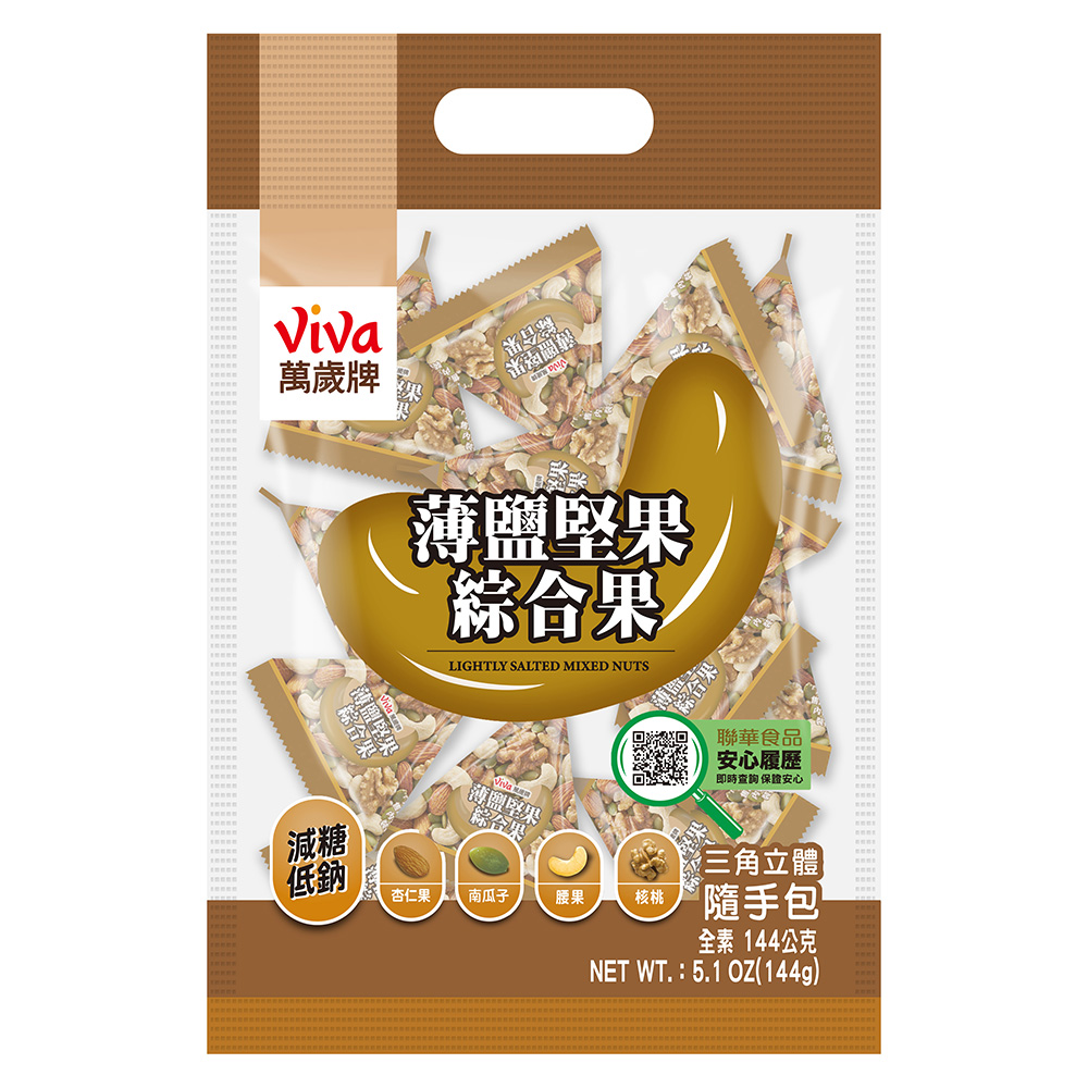 萬歲牌-薄鹽堅果綜合果(144g)