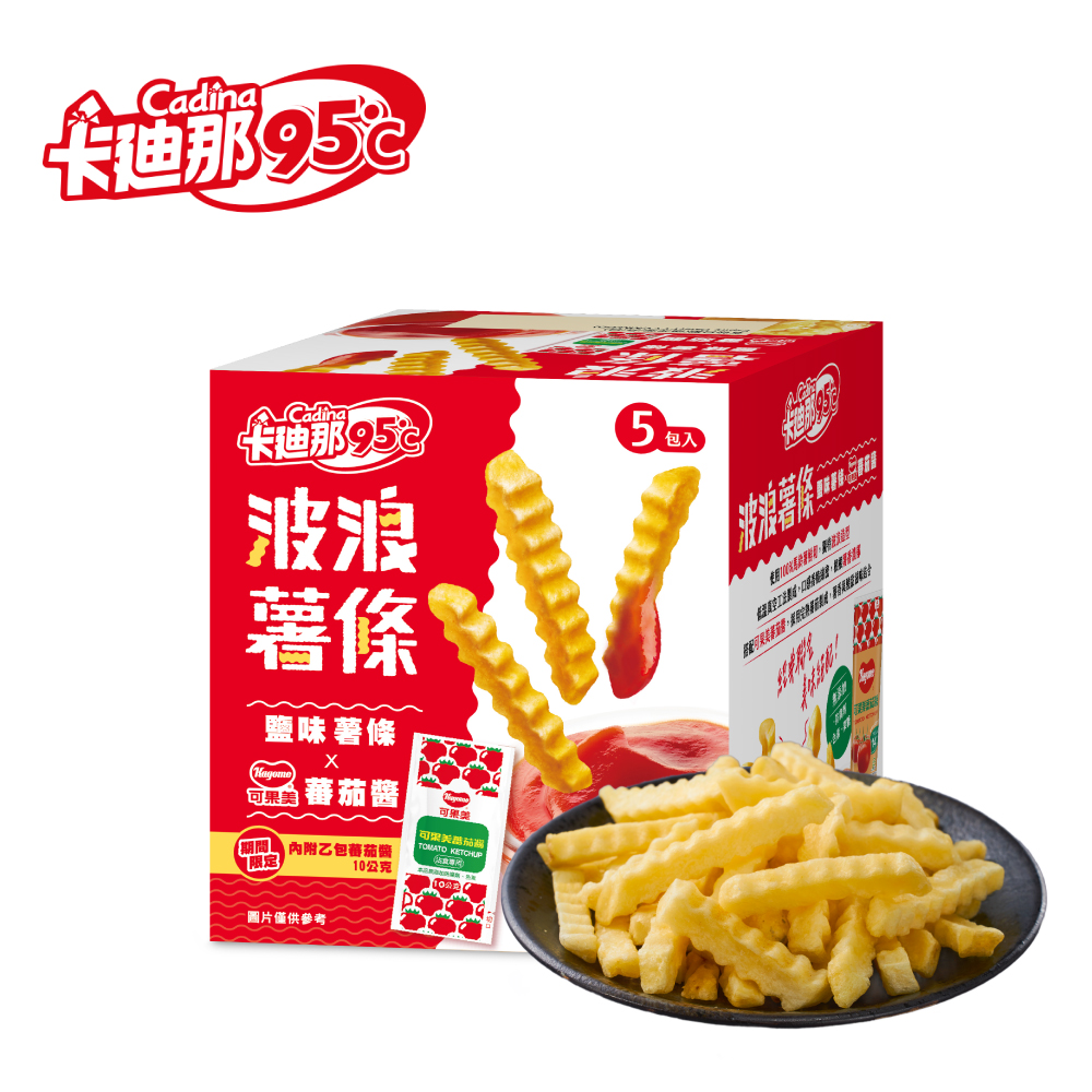 卡廸那95℃薯條-波浪薯條鹽味附番茄沾醬組合(18gX5包)