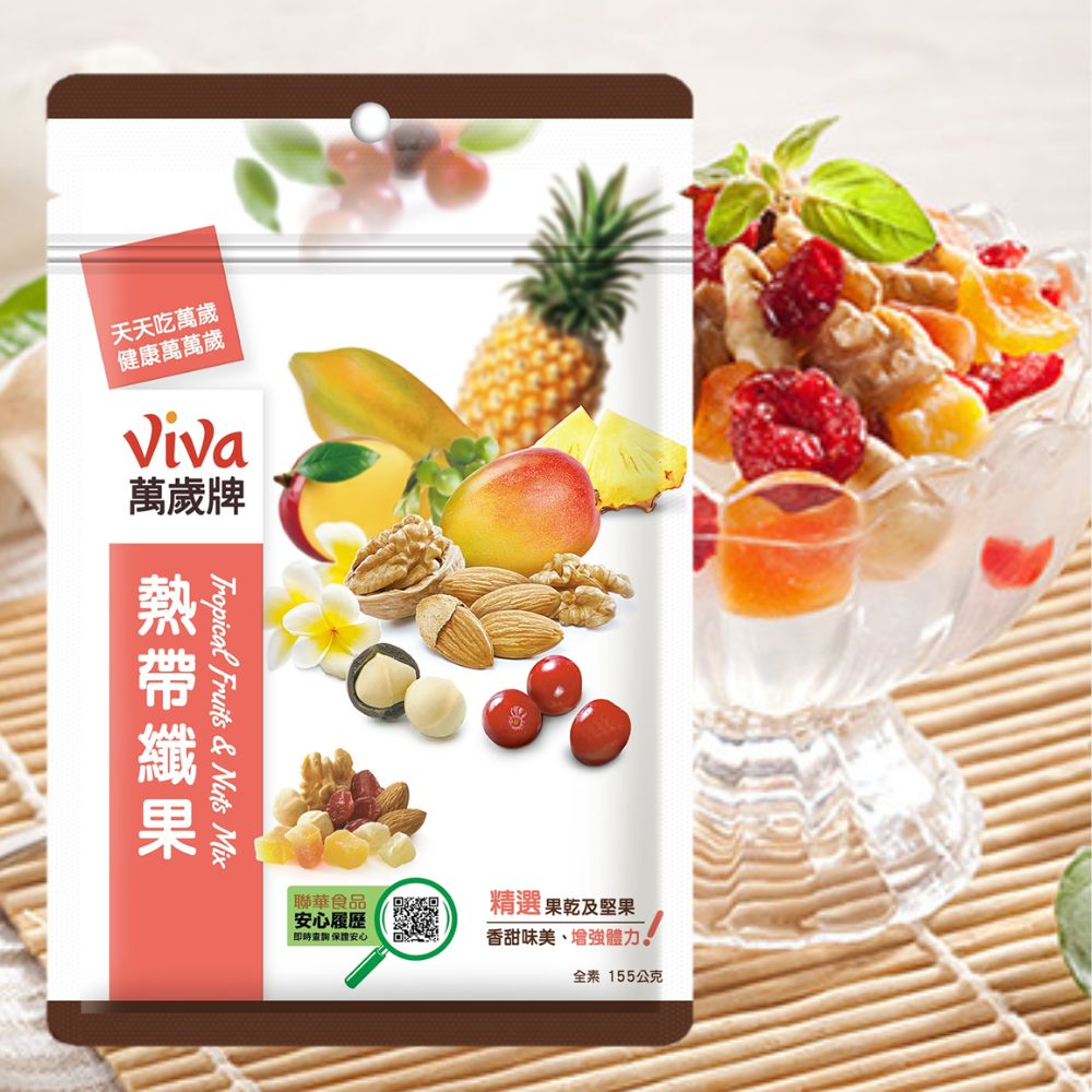 萬歲牌-熱帶纖果(155g)