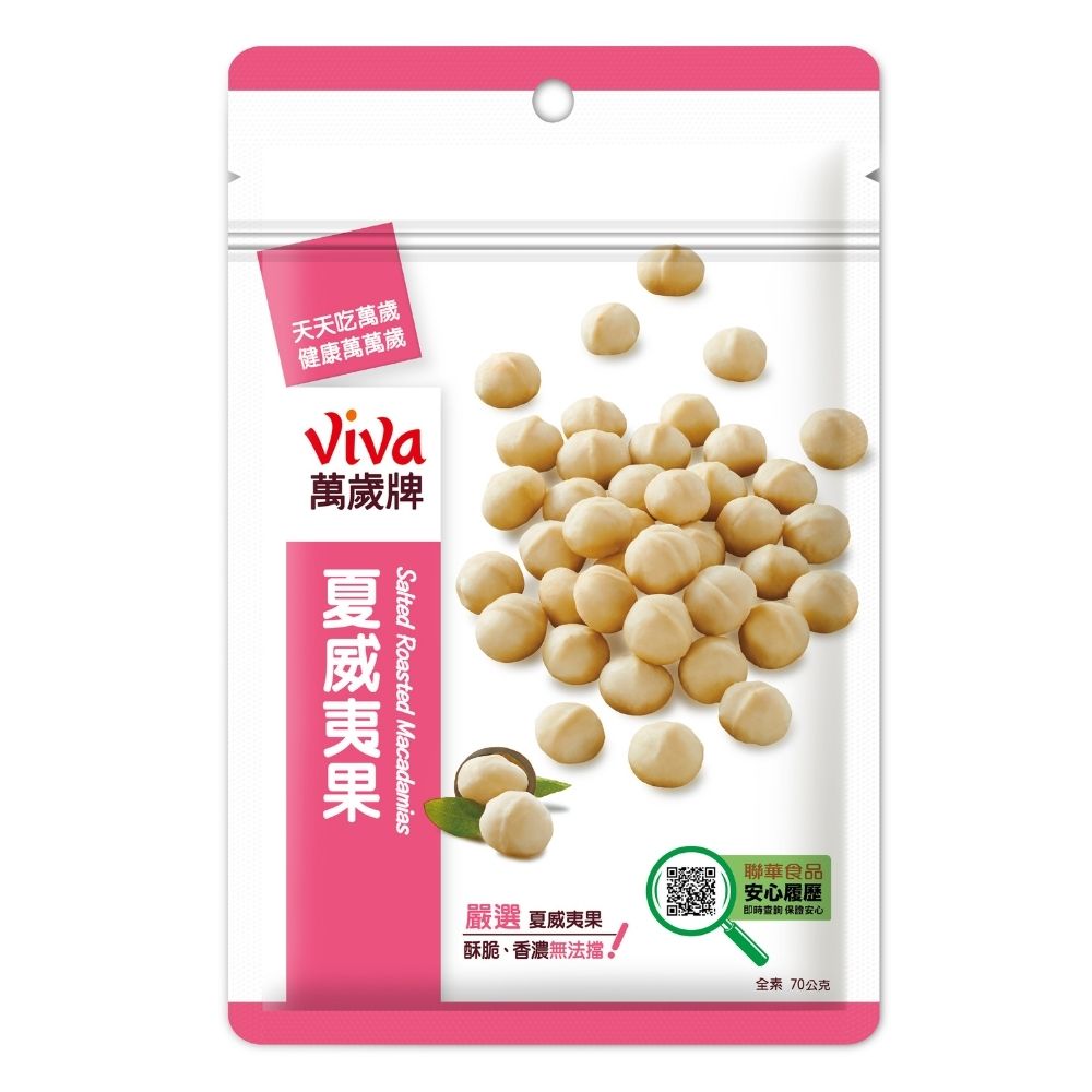 萬歲牌-夏威夷果(70g)