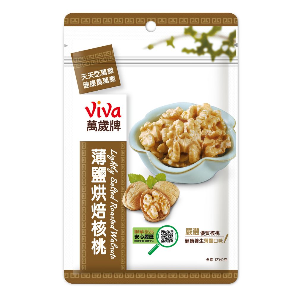 萬歲牌-薄鹽烘焙核桃(125g)